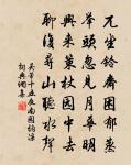 玄素采陰魔畜道,婁公邪術執為玄 詩詞名句