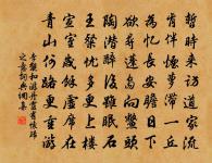 陟山既見虎,還舍乃對鵩一沐三握髮,十飯九不肉 詩詞名句