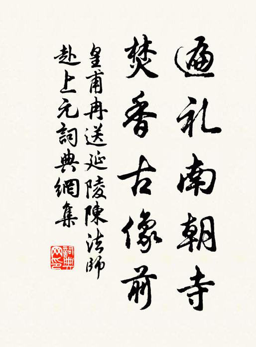 自此重經二十秋，不改青青岸旁草 詩詞名句