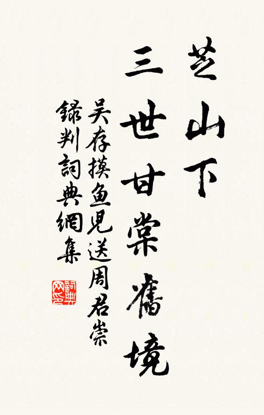 遠山橫翠為誰長 詩詞名句