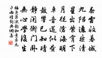 至桃林塞作原文_至桃林塞作的賞析_古詩文