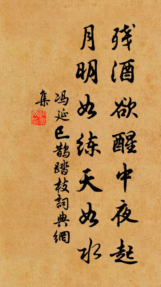 繡衣行李日,綺陌別離塵 詩詞名句