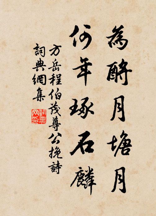 暗想田塍上，禾秋蚱蜢飛 詩詞名句