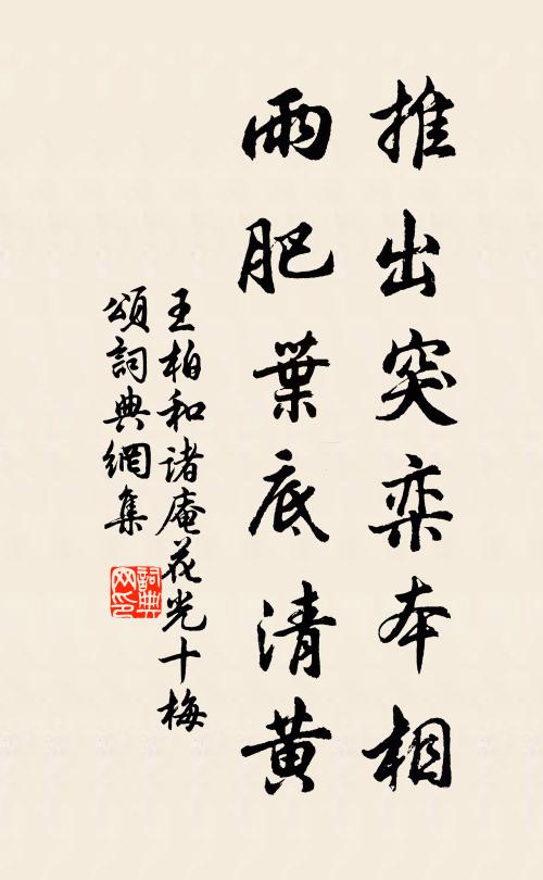 侵星宵不寐，曝日夕初休 詩詞名句