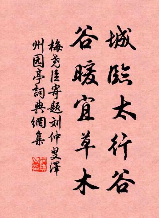 因其初度,賦醉梅花一首壽之 詩詞名句