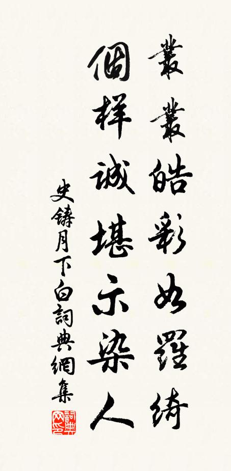 芳洲名冠古南都，最惜塵埃一點無 詩詞名句