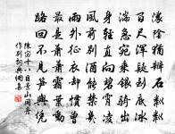 軍中無戲言 詩詞名句