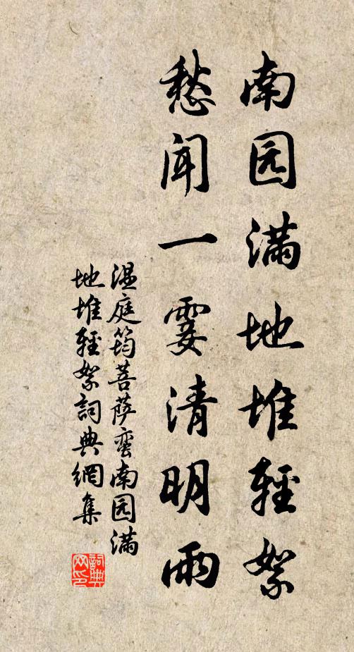 年老目飛花,心化柳生肘 詩詞名句