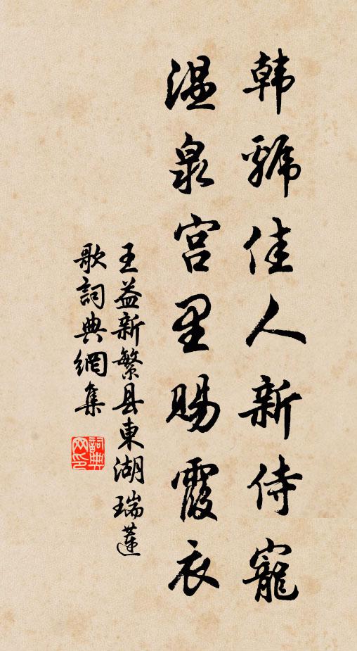 脫略浮官心，蟬聯先祖躅 詩詞名句