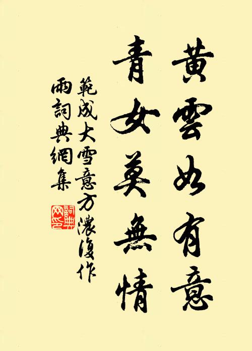 征南日耽經，帷幄明指蹤 詩詞名句