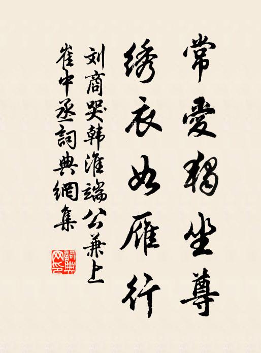 古來死恩士,乃是翳桑餓 詩詞名句