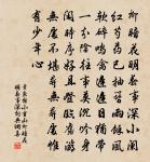 臨江仙·千里長安名利客原文_臨江仙·千里長安名利客的賞析_古詩文