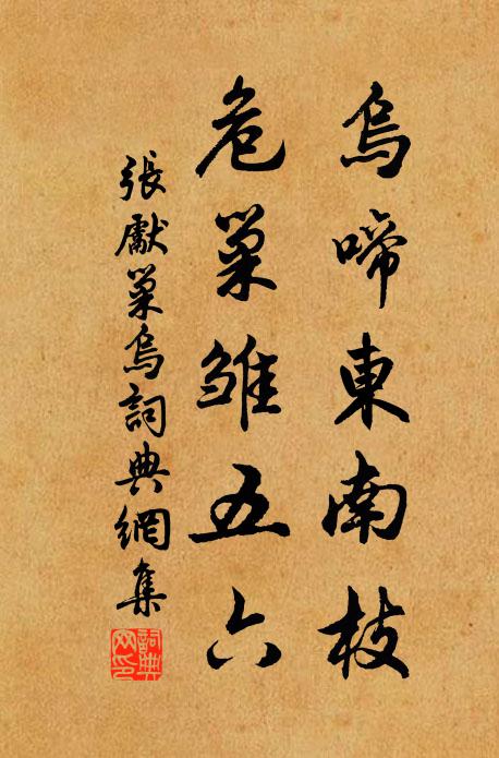 空生去後花飛絕，龐老行時雪落頻 詩詞名句