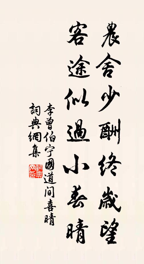 老眼昏花忘遠近，壯心軒豁任行藏 詩詞名句