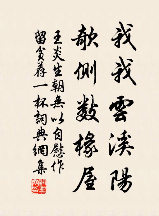 先王為立廟，春樹幾氛氳 詩詞名句