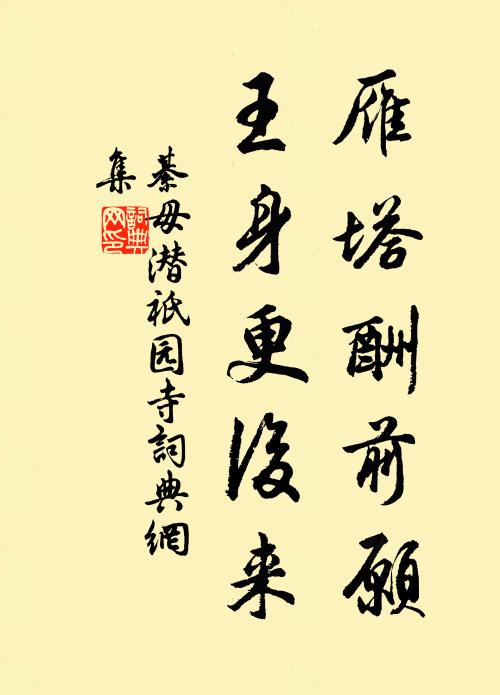 見我若舊識,問訊今如何 詩詞名句