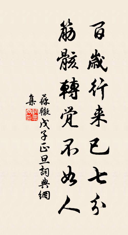 蓮房結實妾生子，郎今採取應相憐，暖香雖斷相牽連 詩詞名句