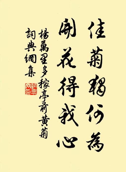 堂中鶴髮老，臞臞未能寬 詩詞名句