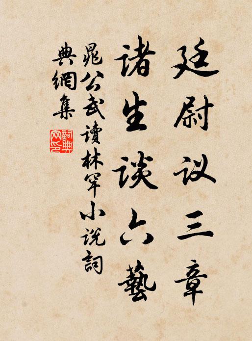 子欲觀海須觀瀾,所思安在良阻艱 詩詞名句