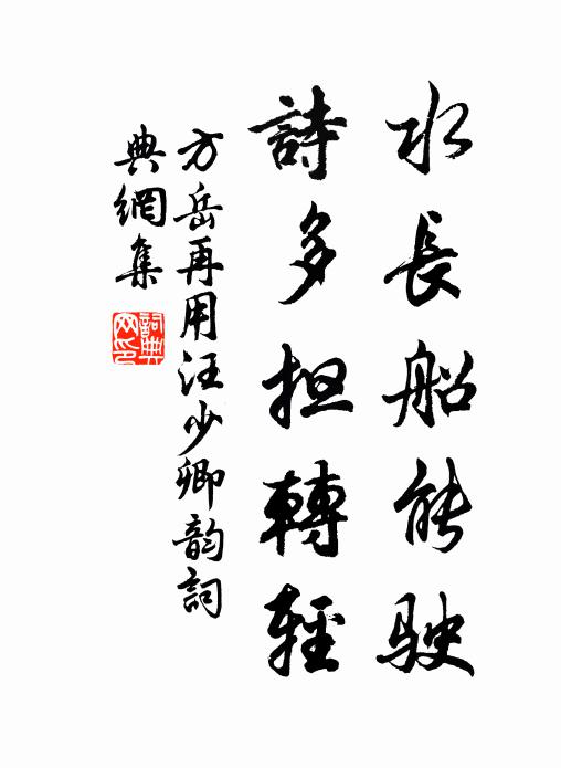 餘生定有重逢日,雲水茫茫未可期 詩詞名句