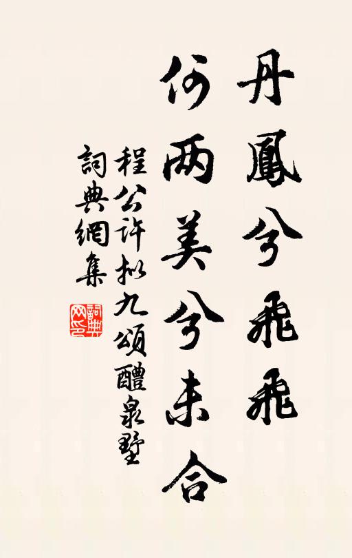 趙子貧愈好，吟詩送此生 詩詞名句