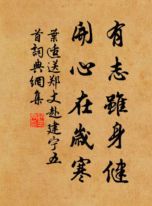 客來問法要，示以無所還 詩詞名句