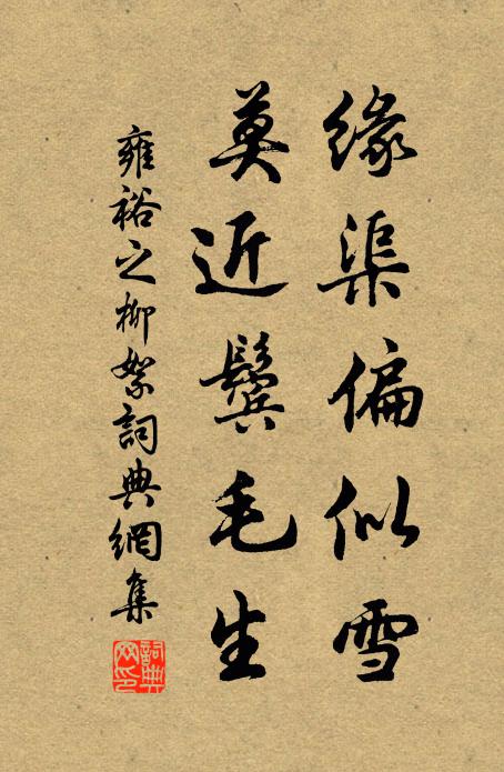 主人以為憂,無計可施 詩詞名句