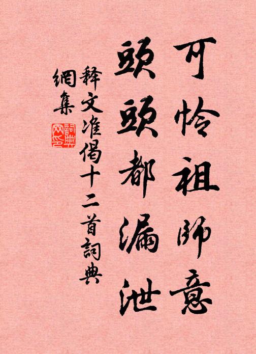 馮夷海若憑深險,種魄胥神竟後先 詩詞名句