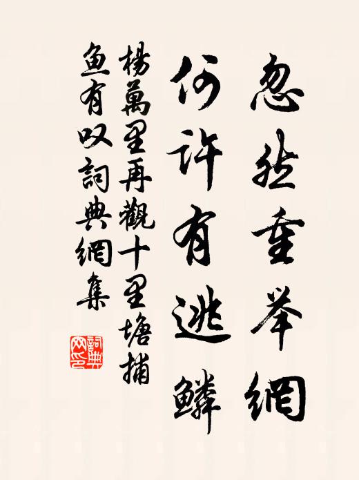 一室真容膝,何人客子猷 詩詞名句