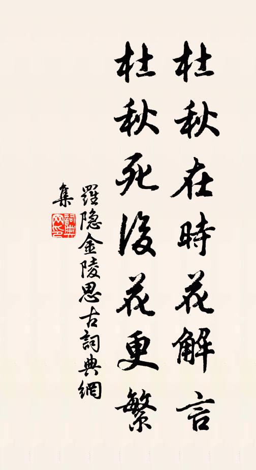 百事無心值寒食,身將稚女帳前啼 詩詞名句