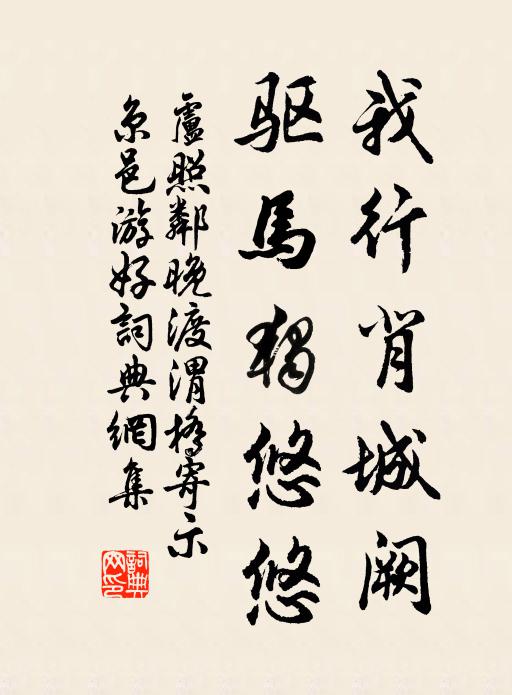 荒溪古木間猿洞,明月白沙空釣台 詩詞名句