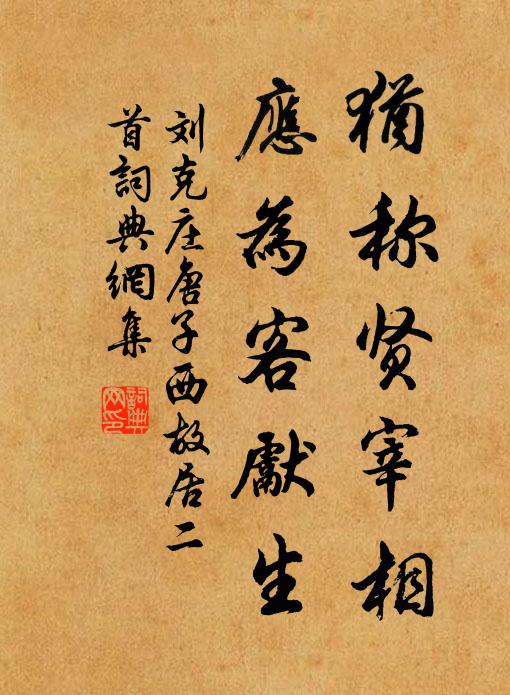 衝風聊策杖,晚日更揚舲 詩詞名句