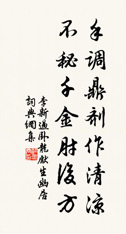 一卷舊書開蠹簡,半升濁酒倒余瓶 詩詞名句