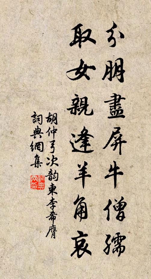 始結金晶,九變還元不壞 詩詞名句