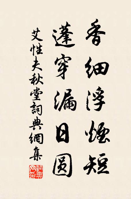 興來秣馬尋高隱，泉石徜徉樂更長 詩詞名句