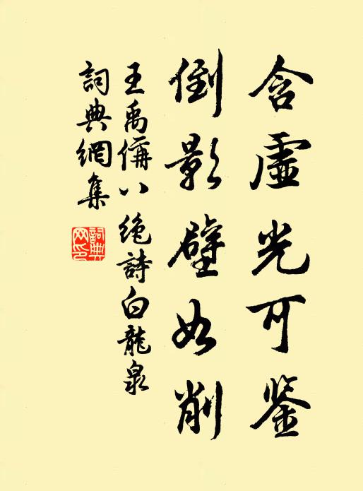 斯文常絕息，二子振波瀾 詩詞名句