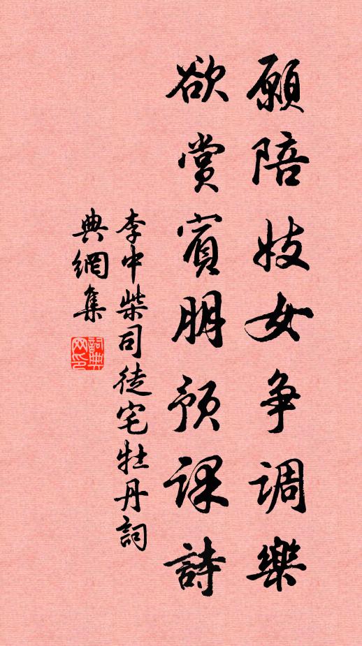 乍疑秦世客,漸識楚人言 詩詞名句