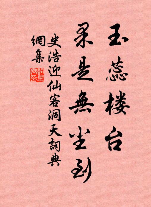 養老不須煩祝鯁,從來楚俗慣魚餐 詩詞名句