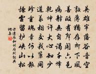 春夜過韓緒仲寺館談禪原文_春夜過韓緒仲寺館談禪的賞析_古詩文