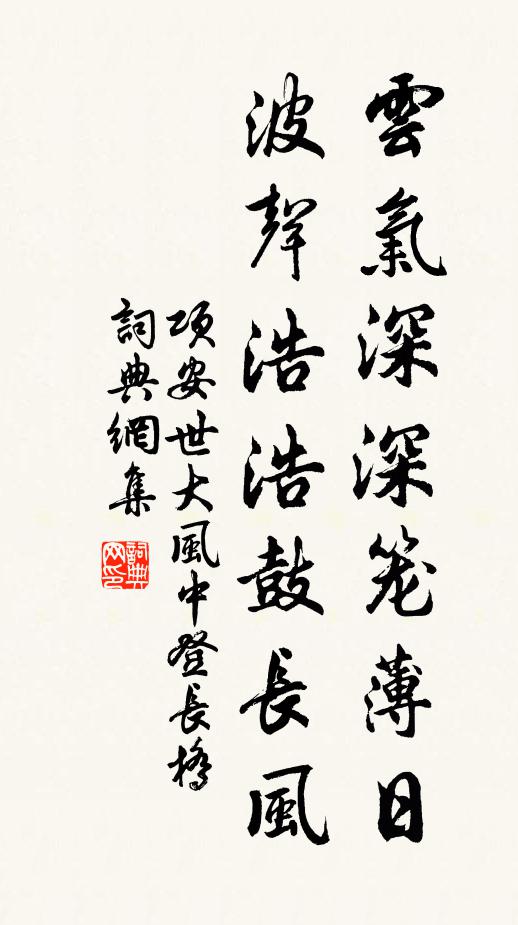 不瞻犀柄動經旬，忽報巾車獨輾春 詩詞名句