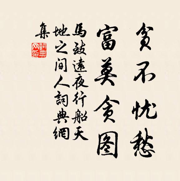 明年會,雙衣對引,談笑秉鈞衡 詩詞名句