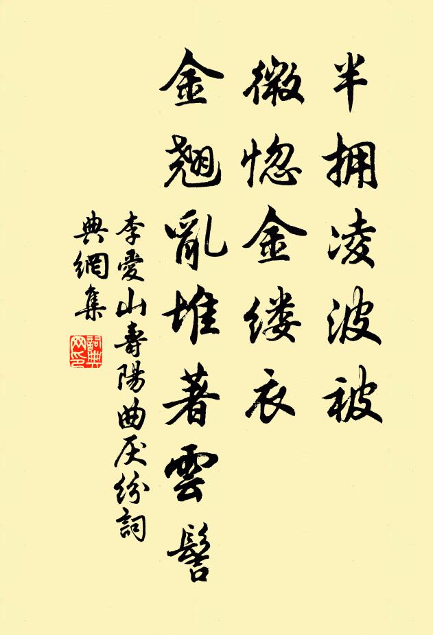 生憎銅鏡催白髮，殘著珠襦待赤眉 詩詞名句