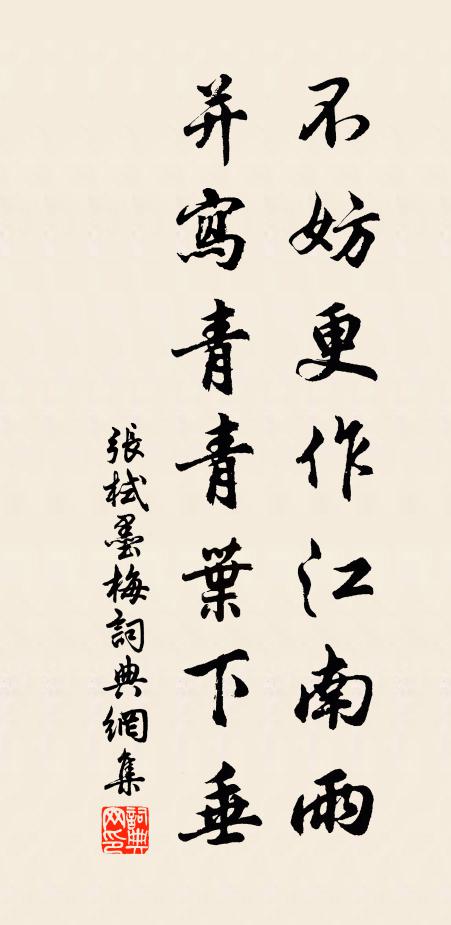 更堪剌口論詩文 詩詞名句