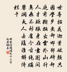 趙汝暖詩詞全集_趙汝暖古詩文大全