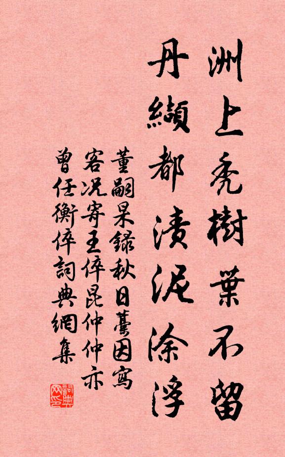 惠化宣千里，威風動百城 詩詞名句