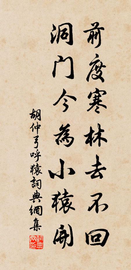 明月石上看，清風枕間聽 詩詞名句