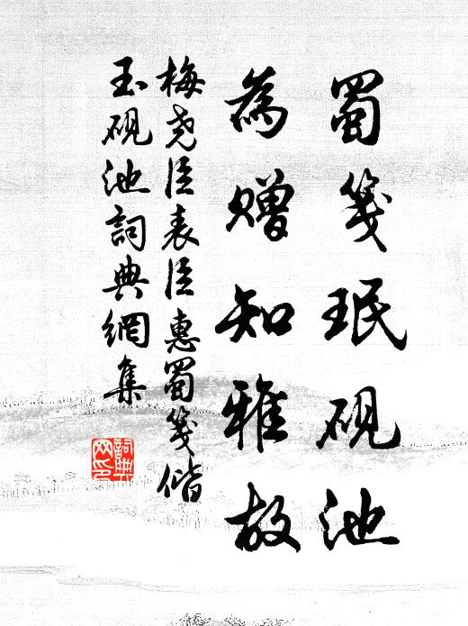 雲片祛已淨，日影漸轉來 詩詞名句