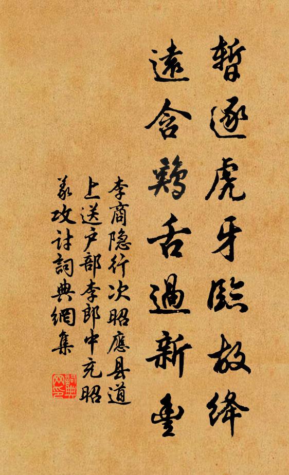 輕用鏌邪終折缺,善刀何止解千牛 詩詞名句