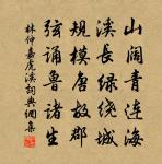 宴越府陳法曹西亭原文_宴越府陳法曹西亭的賞析_古詩文