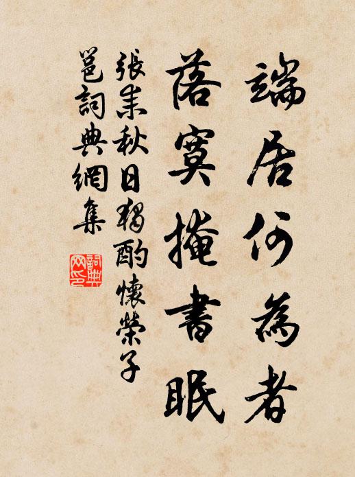 君不見成都郭西有琴台,長卿遺蹟埋黃埃 詩詞名句